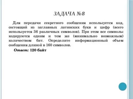 Пароль состоящий из 15 символов