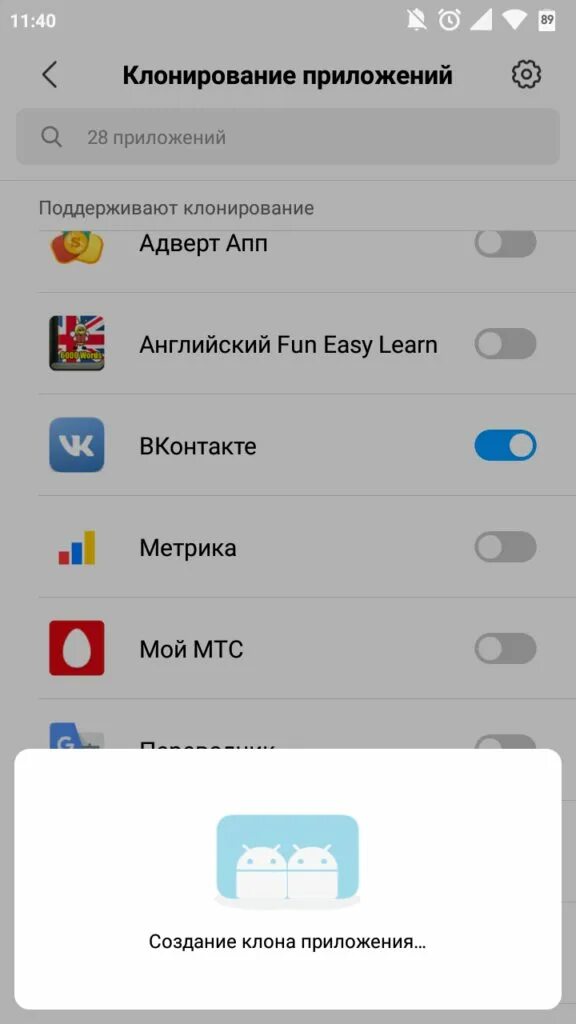 Как клонировать android