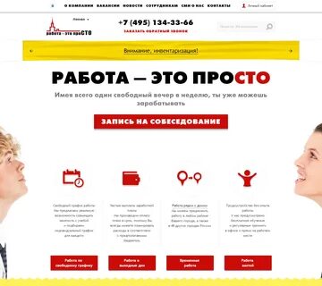 100 трудоустройство