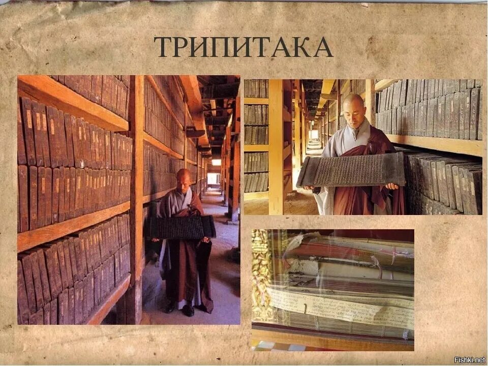 Трипитака на русском. Буддийский канон трипитака. трипитака священная книга буддизма. трипитака книга священные книги. китайская трипитака.