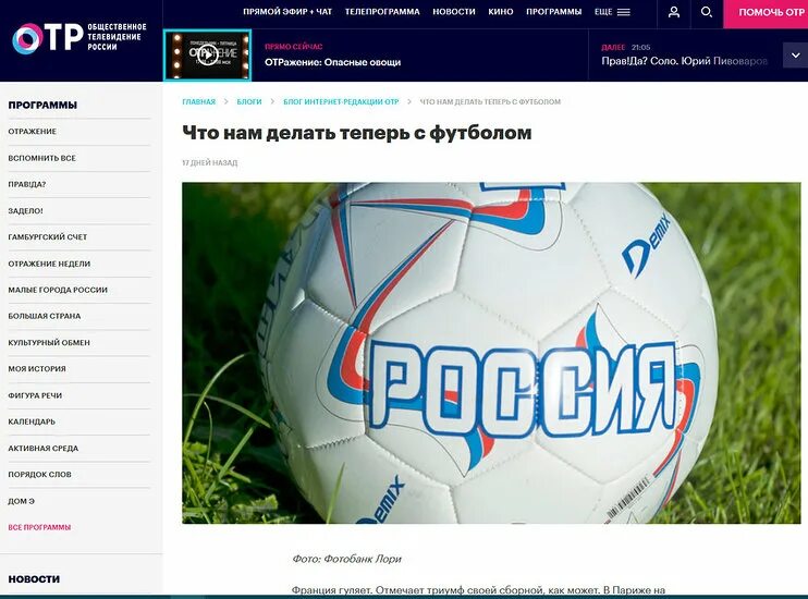 Отр ярославль программа. Отр ярославль программа