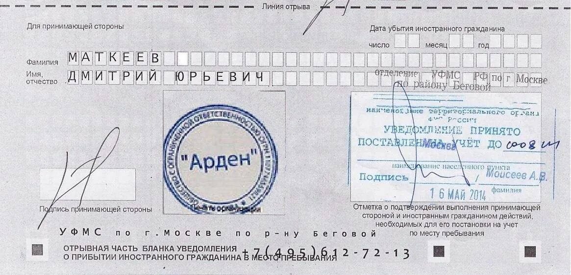 Сделать регистрацию в москве для иностранных. Регистрация иностранного гражданина. временная регистрация для иностранных граждан. прописка в москве для иностранных граждан. временная регистрация в москве.