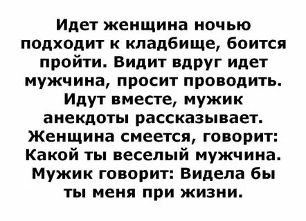 Анекдоты про кладбище
