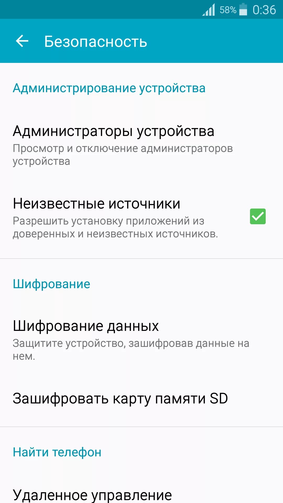 Неизвестные источники как отключить андроид. Разрешить установку неизвестных приложений. разрешить установку из неизвестных источников. неизвестные источники. включить неизвестный источник.