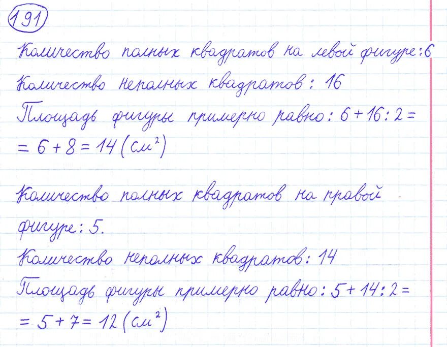 Математика 4 класс 191 задание. Математика 4 класс 2 часть номер 191. Математика 4 класса 2 часть номер 191 задача 194. Краткая запись задачи по математике 4 класс Моро Бантова номер 312.