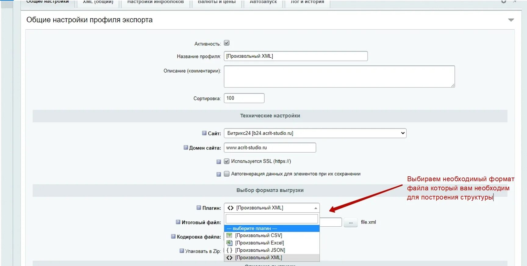 Bitrix csv