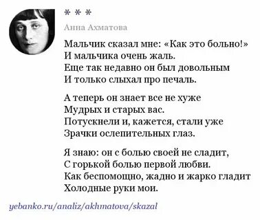 Анализ ахматовой любовь