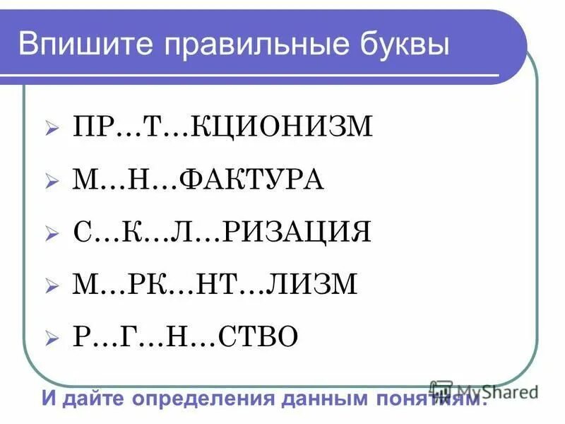 Буква а. Дайте определение буквы. Кси пси. Дайте определение буквы. Разница между буквой и звуком.