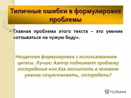 Согласны с ней