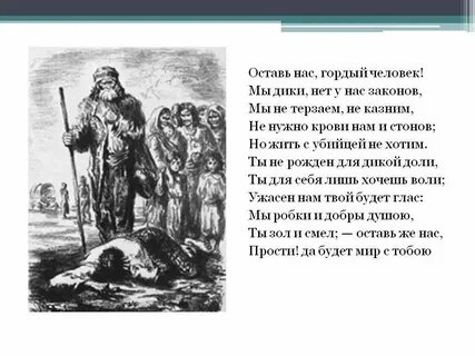 Пушкин поэма алеко
