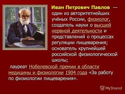 Российский физиологический