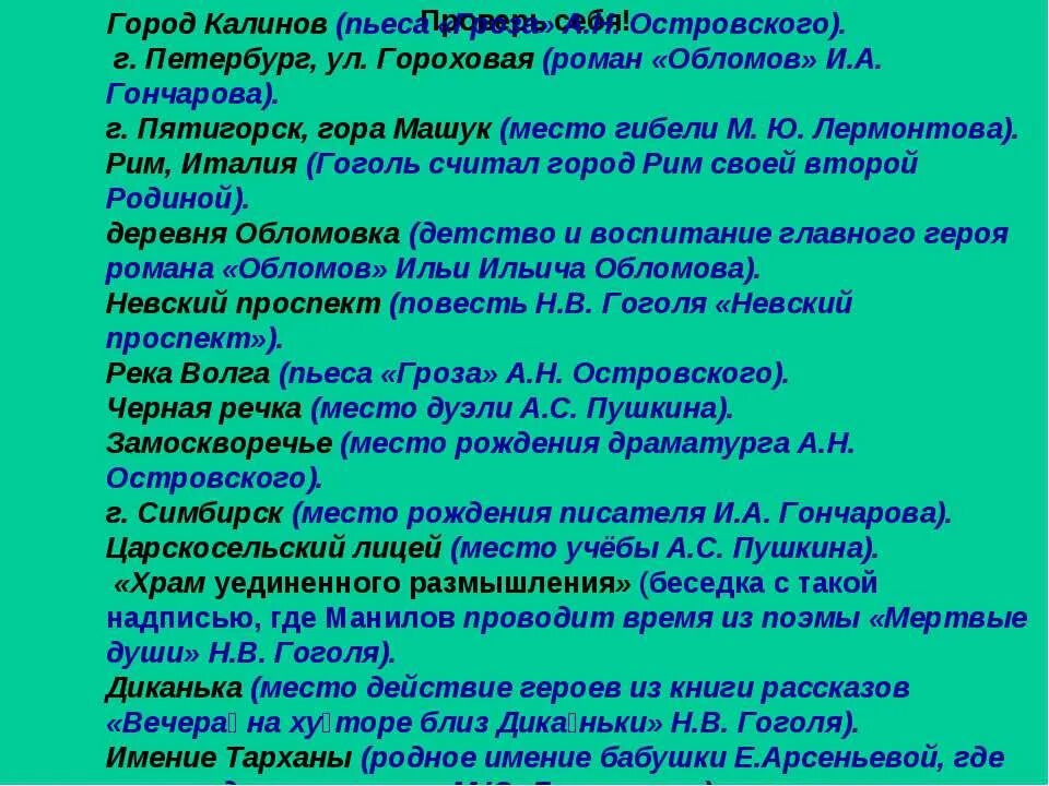 Храм уединенного размышления мертвые души. Гроза Островский Калинов характеристика.