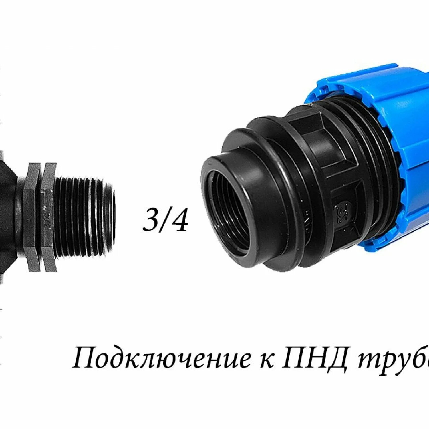 Соединение шлангов крана. Переходник с ПНД трубы 32 на шланг. Переходник с трубы ПНД 32 на 25 шланг. Переходник с ПНД 32 на шланг 3/4. Переходник ПНД 32 мм на садовый шланг.