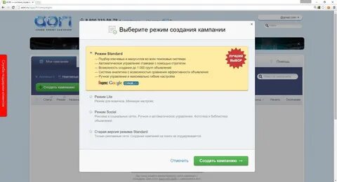 Код кампании