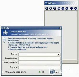 Смс с подменой номера отправителя