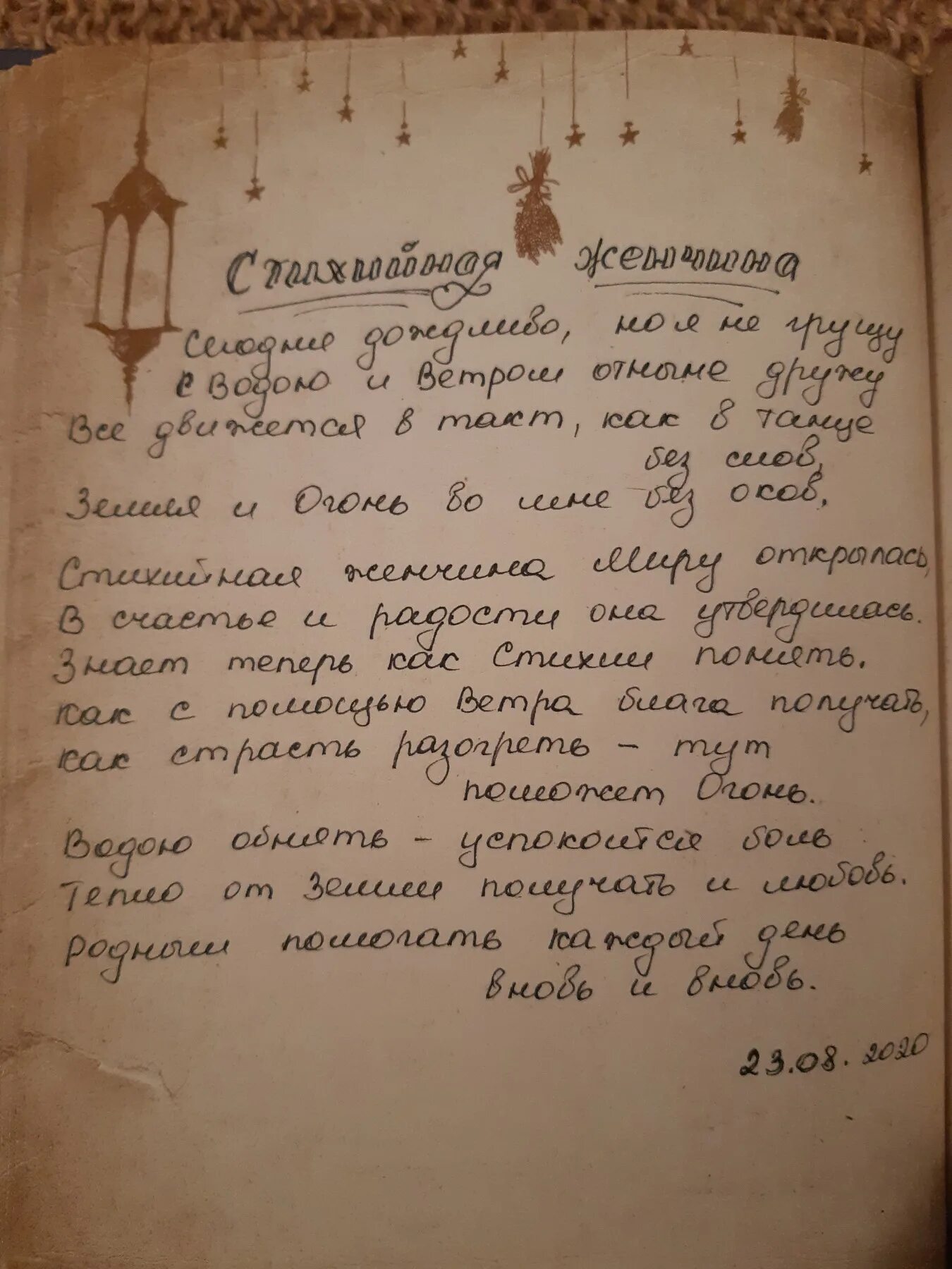 Симовик отзывы. Алена Полынь. Магия Алены Полынь. Алена Полынь цитаты. Книги Алены Полынь.