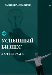 Аудиокнига успешных людей