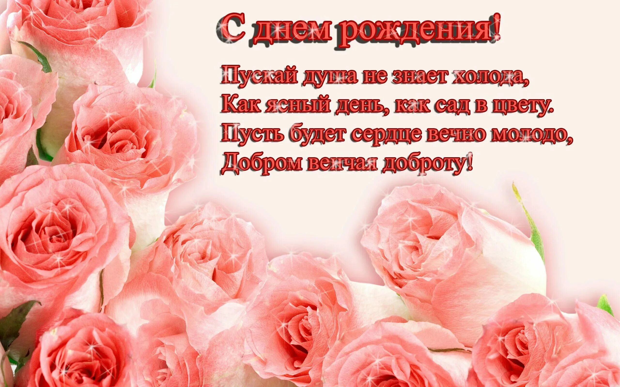 Открытка с днем народження. С днем рождения. поздравляю с днём рождения. поздравительные открытки с днем рождения. красивые поздравления с днем рождения.