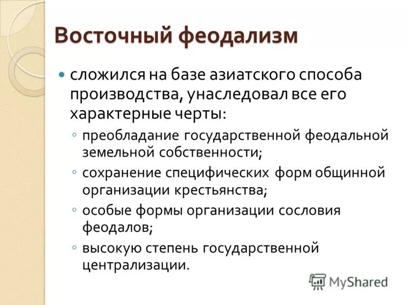 преобладание государственной собственности на факторы производства. что отличает рыночную экономику от других экономических систем. ценообразование в рыночной экономике план. преобладание государственной собственности на факторы производства. соответствие между типом экономической системы и ее признаками.