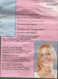 Песня доской встречи