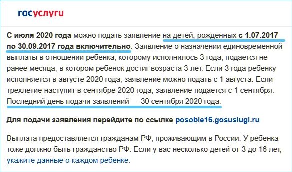 Ежемесячные выплаты 10000. Будут ли выплаты в сентябре по 10000 детям. Выплаты на детей в 2022 по 10000. Выплаты детям 10000 рублей в 2022. Будут ли выплаты на детей 10000 в 2022.