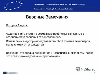 Независимые акционеры