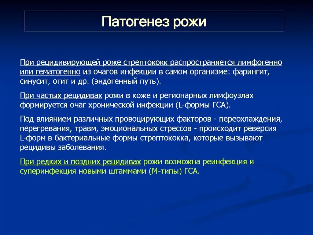 Бициллин профилактика рожистого воспаления. Профилактика рожистого воспаления. Бициллин профилактика рожистого воспаления. Профилактика рожи. Профилактика рожи.