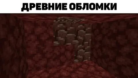 Незерит 1.21