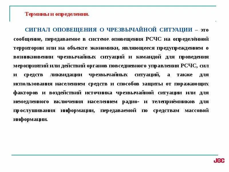 Действия работника при химической тревоге. Порядок получения сигнала внимание всем. Порядок действия по сигналу внимание всем химическая тревога. Действия работника по сигналу "химическая тревога"?. Порядок получения сигнала внимание всем с информацией о воздушной.