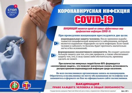 Вакцинация право