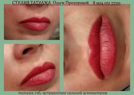 Коррекция губ перманентный