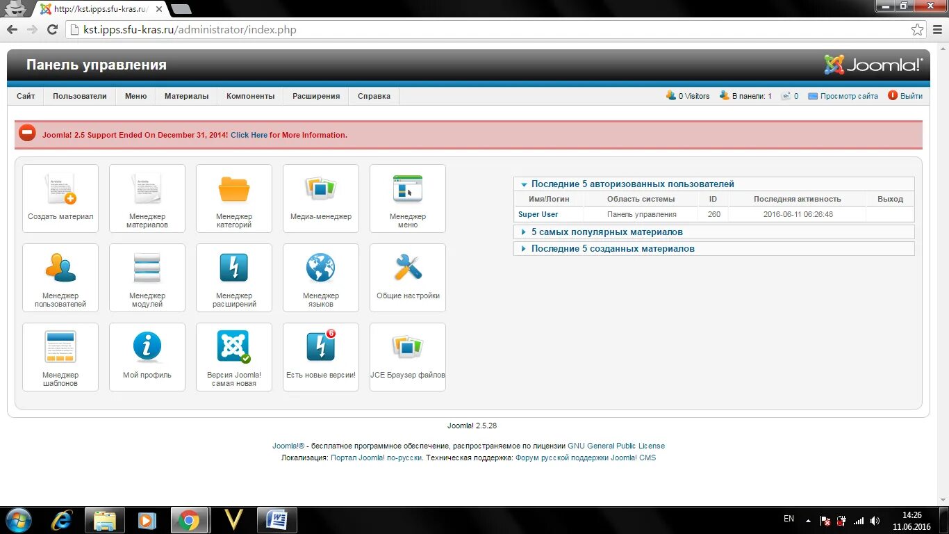 Joomla. Joomla конструктор сайтов. Joomla создание сайта. Сайты на Joomla.