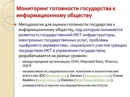 Методология общества