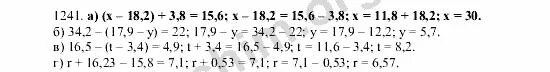 1241 Номер математика 5 класс. Математика 6 класс номер 1241.