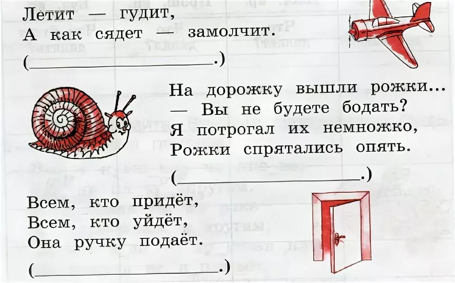 Отгадай загадку летит молчит. Летит гудит а как сядет. поработайте в парах прочитайте загадки отгадайте их запишите отгадки. летит жужжит а сядет молчит. загадка летит жужжит а сядет молчит ответ.