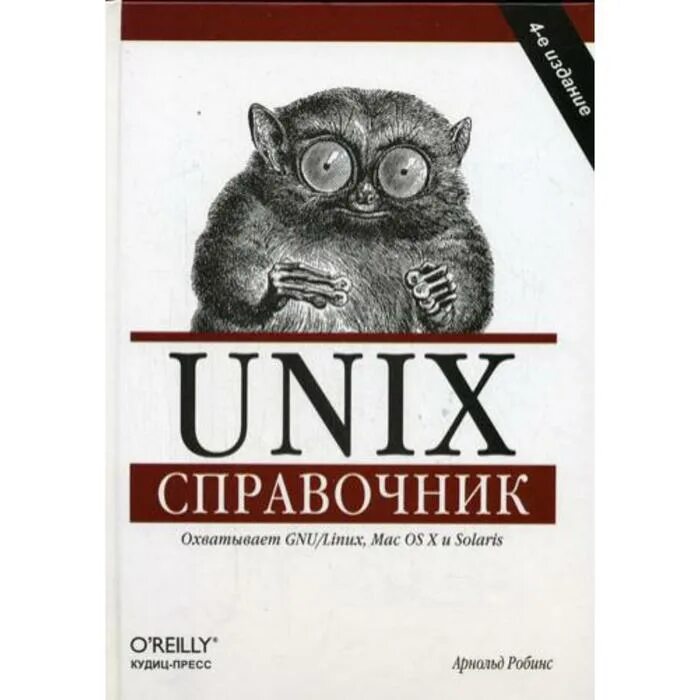 X unix. X unix