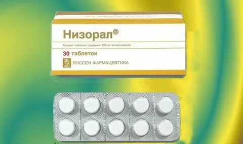 Низорал таблетки