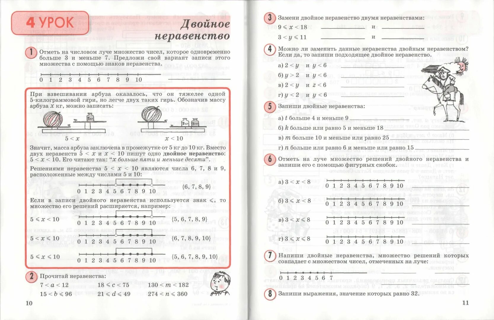 Математика петерсон 4 класс повторение. Петерсон 4 класс математика. Математике 4 класс Петерсон 3 часть. 4 Класс математика Петерсон в трёх частей. Математика 3 класс 2 часть Петерсон.