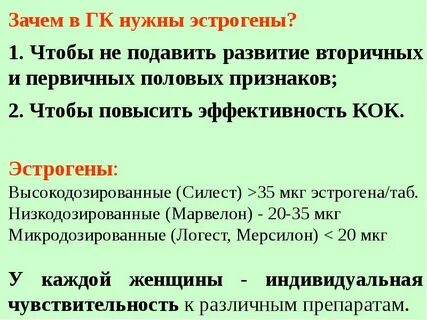 В каких продуктах эстрогены для женщин
