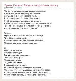 С днем рождения гаязов бразер текст песни