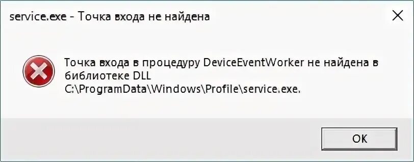 Setthreaddescription dll. Точка входа в процедуру не найдена в библиотеке dll. точка входа. не найдена точка входа в драйвер. vkenumerateinstanceversion не найдена в библиотеке dll.