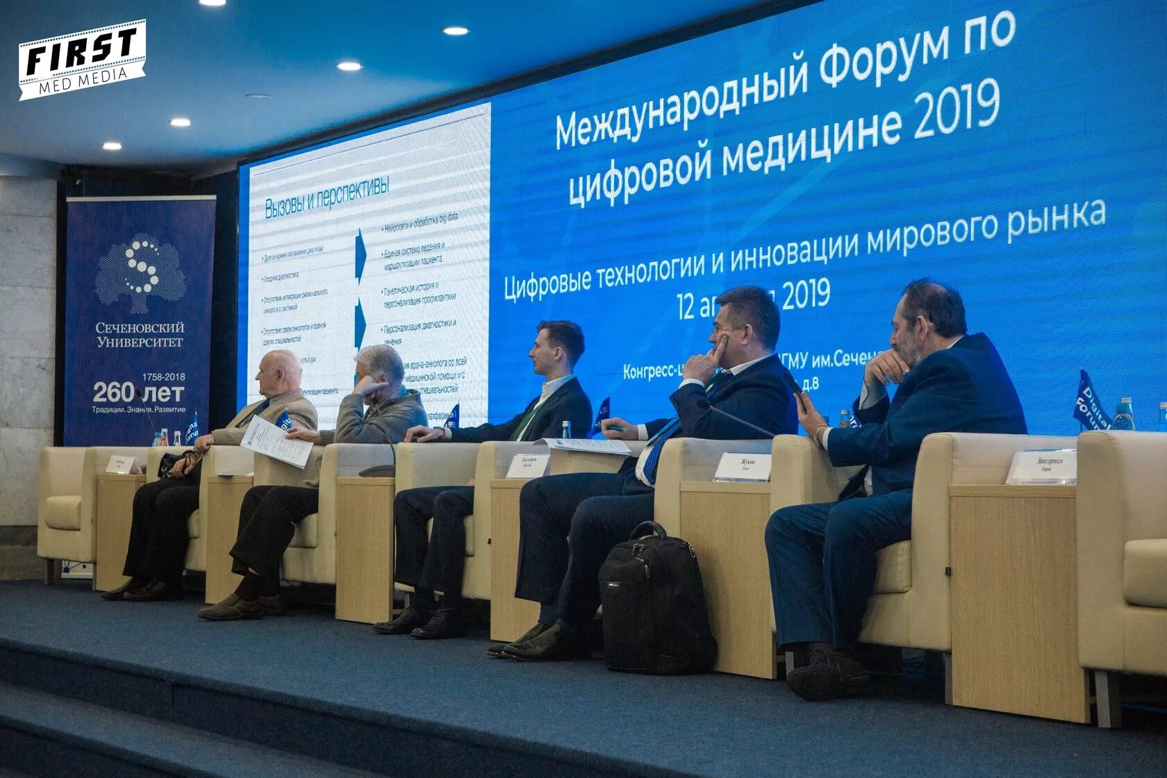 Медицинский форум. Medical forum. SCO Digital forum.