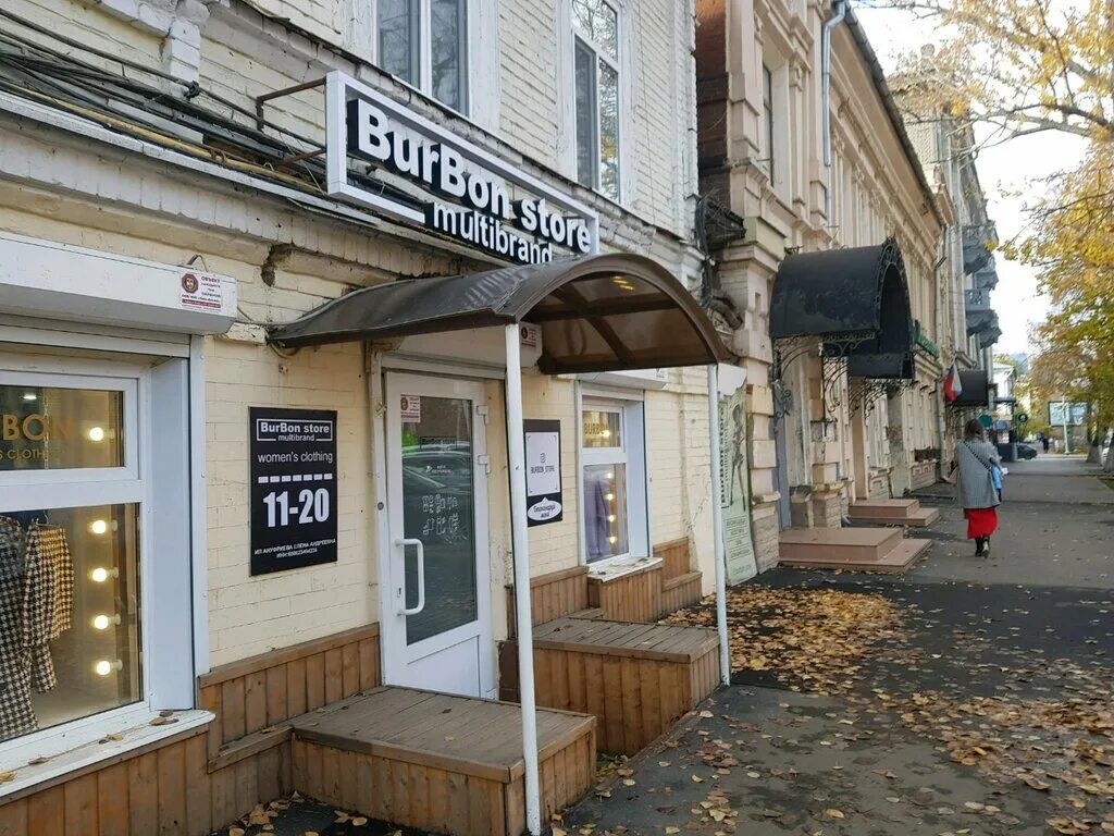 большая казачья 118 саратов. саратов улица большая казачья. , 23/27. б казачья 23/27 саратов. казачья 109.