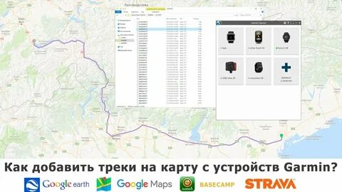 Сохрани трек