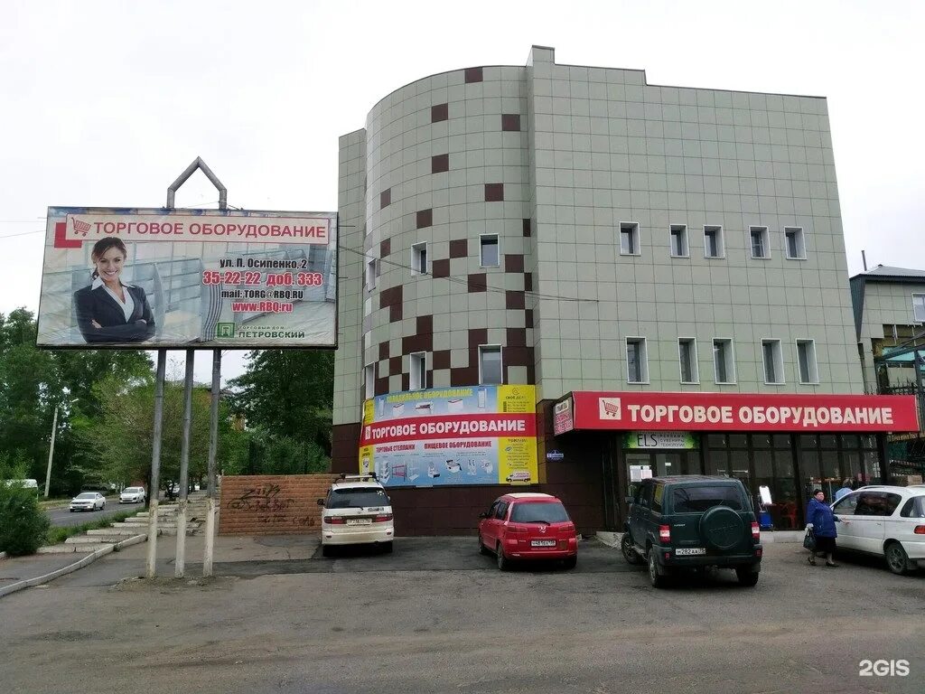 Принт чита. Полины осипенко 2 чита торговое оборудование. торговое оборудование чита полина осипенко. центр торгового оборудования чита. осипенко полина в чите магазин оборудования.