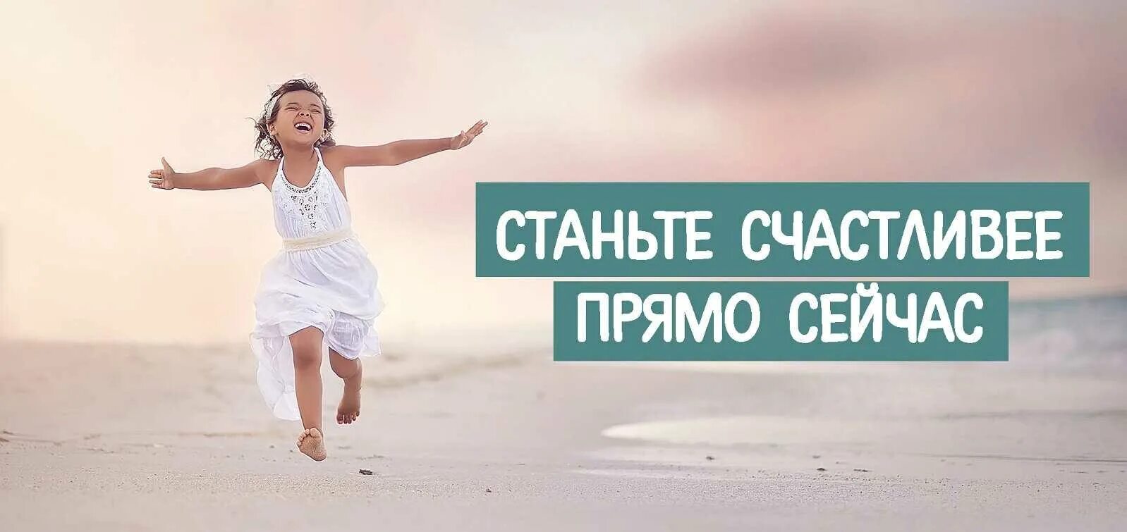 Начинай жить сегодня. Счастье. Позитивная мотивация. Мотивация на счастье. Как стать счастливым картинки.