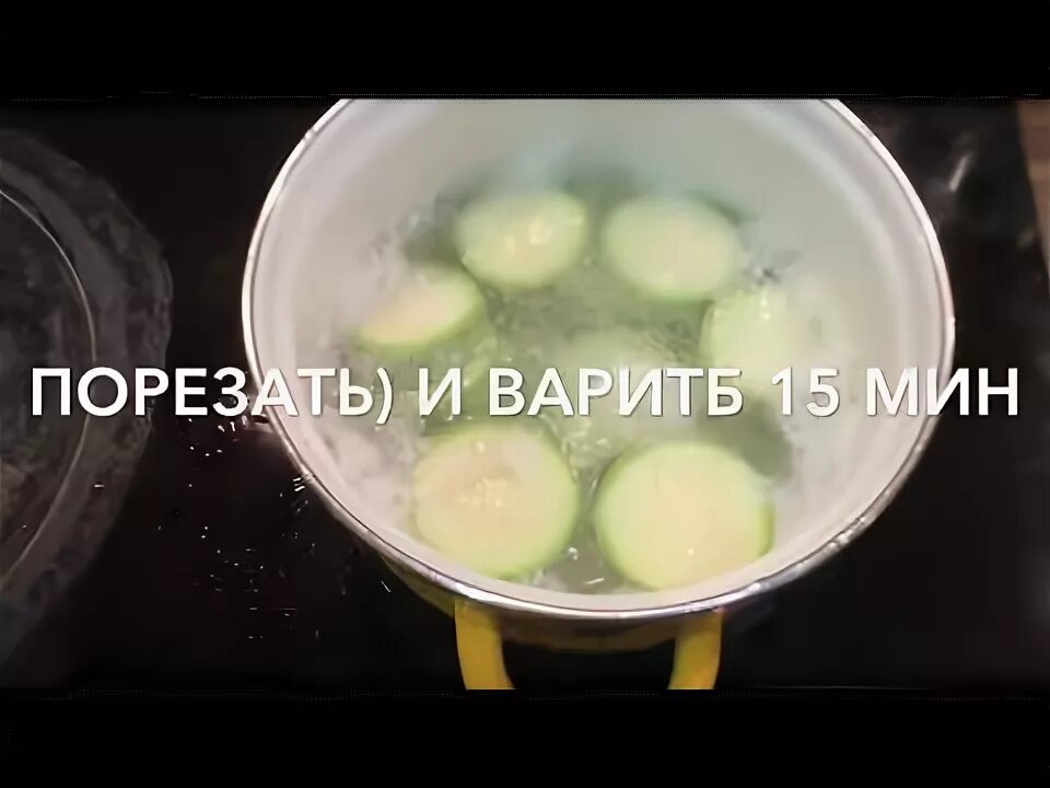 Как варить кабачок для прикорма ребенку. Кабачок кусочками для прикорма. сколько варится кабачок для детского прикорма. как варить кабачок для прикорма 6 месяцев. сколько варить кабачок для детского прикорма.