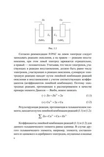 Курсовая по химии