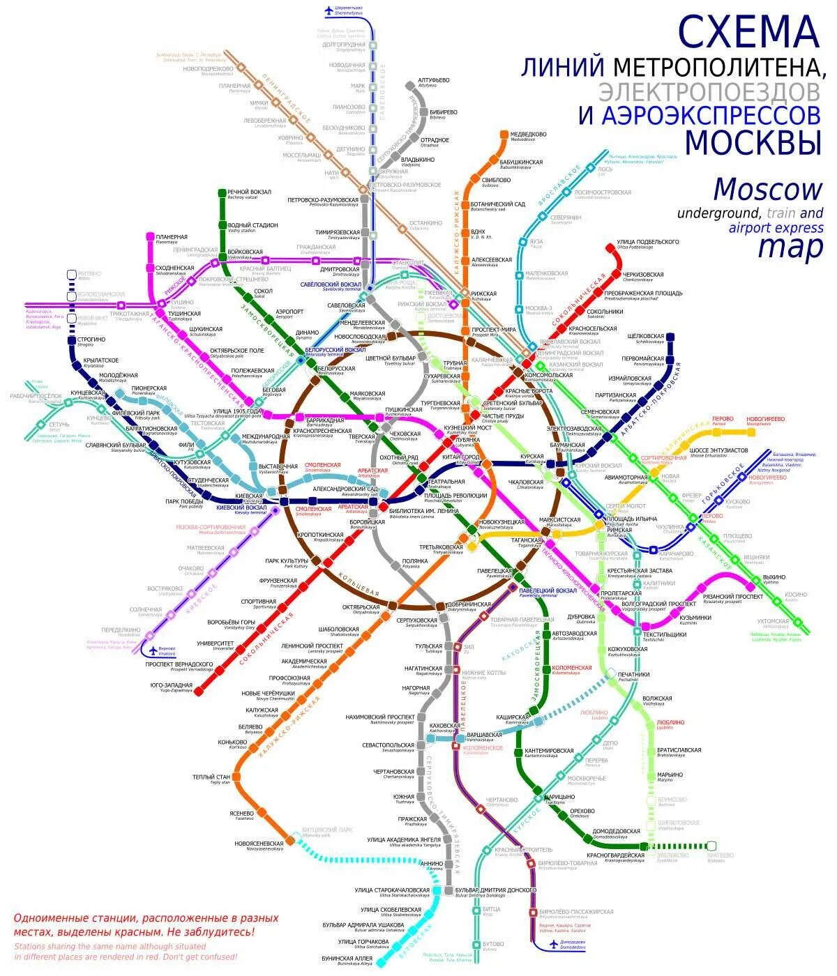 Карта остановок электричек москвы. Карта метро и пригородных электричек Москвы и области. Карта электропоездов пригородных Москва. Схема электропоездов Москвы. Карта пригородных электричек Москвы и Московской области.