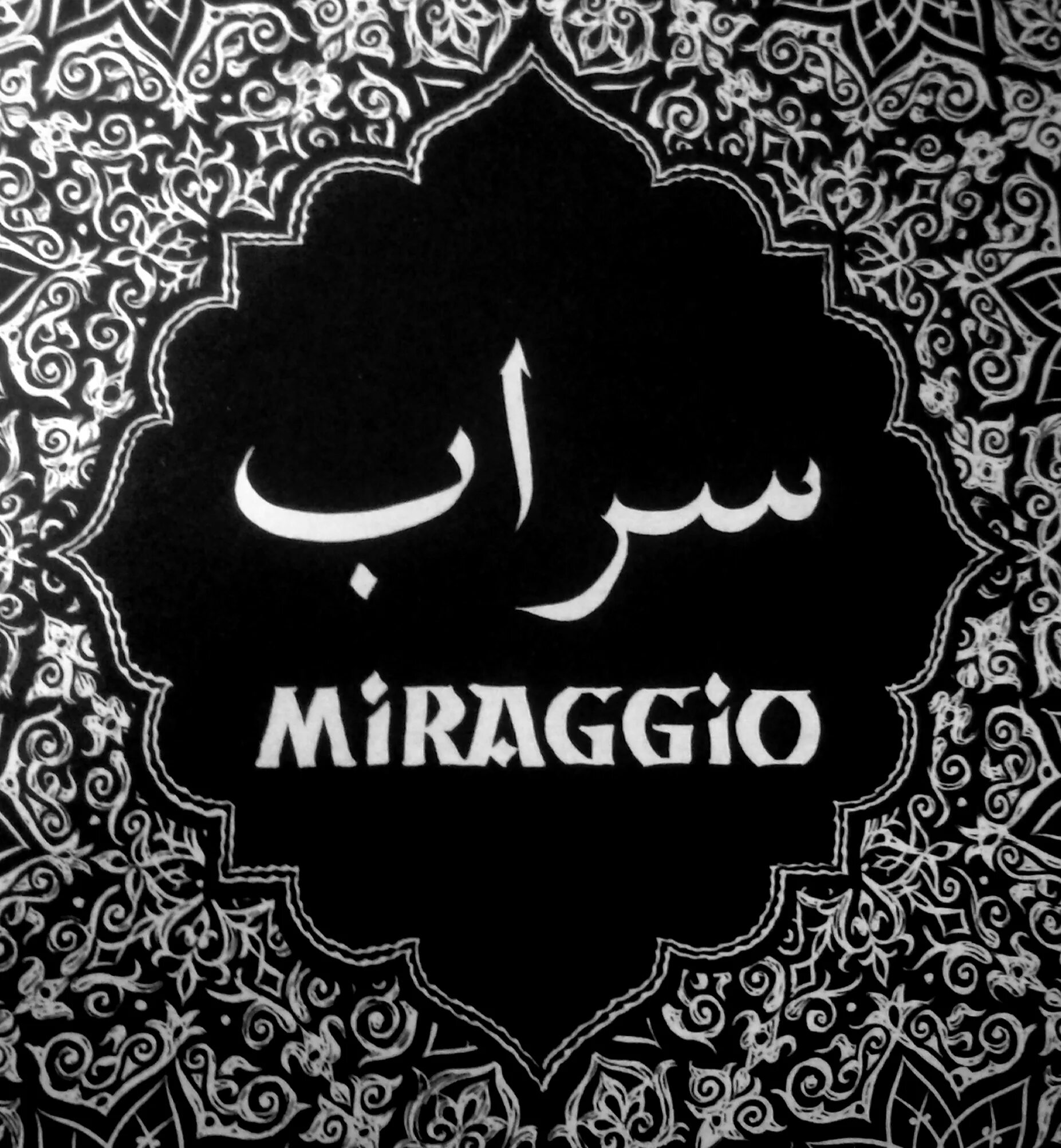 Хабиби. Хабиби и хасбик. Habibi трек. Слово хабиби. Хабиби надпись.